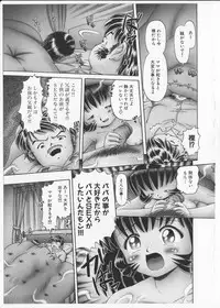 [Bow Rei] Himitsu no Hanazono 2 - The Secret Garden 2