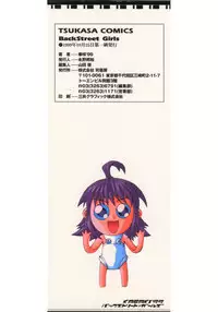 [Kasaki'99] Back Street Girls