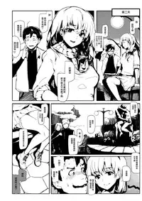 (Reitaisai 10) [Shigure Ebi (Kapo)] Megami-sama to Date (Hina Majiri - Kagiyama Hina R18 Goudoushi) (Touhou Project) [Chinese] [无毒汉化组]