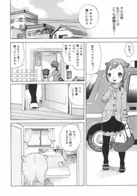 [Anthology] Shoujo Hakume