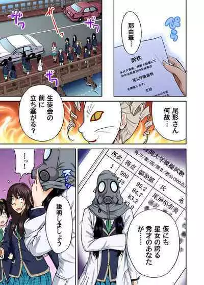 Oretoku Shuugakuryokou ~Otoko wa Jyosou shita Ore dake!! Ch. 1-12