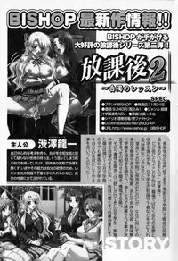 [Anthology] Mesu Kyoushi | Bitch Teacher [English] {Doujins.com}