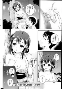 COMIC Potpourri Club 2014-08