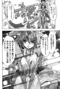 Young Champion Retsu Vol.11 (2008-03-30 Zoukangou)