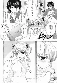 COMIC Megamilk 2012-03 Vol. 21