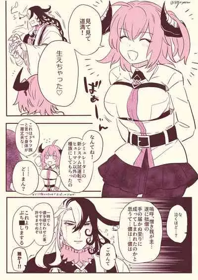 [Cha kure (nya rō)i) [FGO] Dōman to guda-ko [Rin guda]⑦[fate/Grand Order)