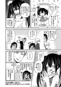 [Anthology] Tamaharu [Digital]