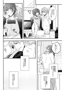 (Brain Breaker5) [Neoteny (Waka)] Konditorei (DRAMAtical Murder)