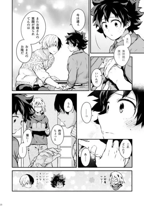 Sayonara Schrödinger no Neko I