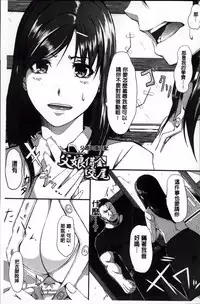 [Chouzetsu Bishoujo Mine] Seijun Nyuutou Gangu [Chinese]