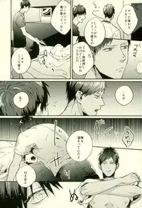 (C89) [Fuzai no Yamada (Yumoto)] Fuzai no Yamada Sairokushuu Ni (Kuroko no Basuke)