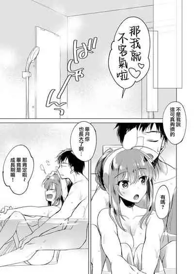 [FRAC (Motomiya Mitsuki)] Maybe I Love You 總集篇 [Chinese] [夢之行蹤漢化組] [Digital]