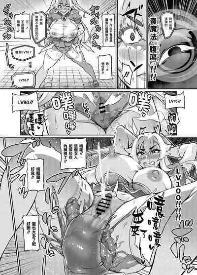 [Hatoba Akane] Maken no Elena ~Katte no Omoibito ni Takusareta Ko to no Koi ni Ochiru Majo~ Ch. 1~9 [Chinese] [臭鼬娘漢化組] [Ongoing]