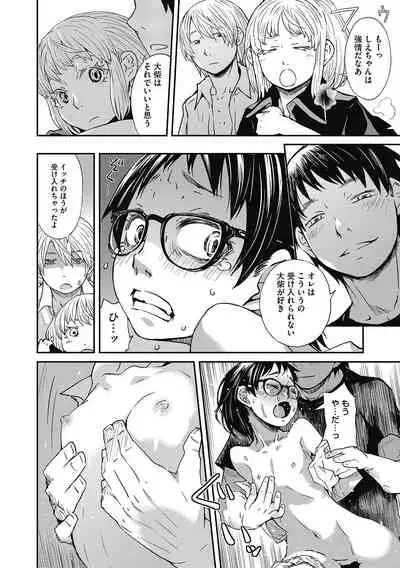 [Anthology] LQ -Little Queen- Vol. 40 [Digital]