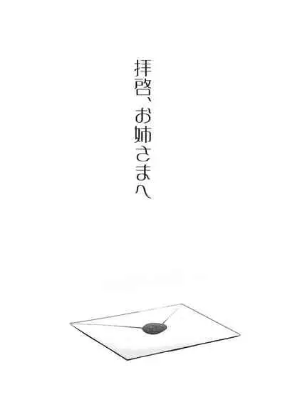 [sin-maniax (Todoroki Shin)] Haikei, Onee-sama e (Kantai Collection -KanColle-) [Digital]