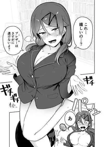 Hadaka no Ue ni Ichimai Kiru nara Nani ga Ii?