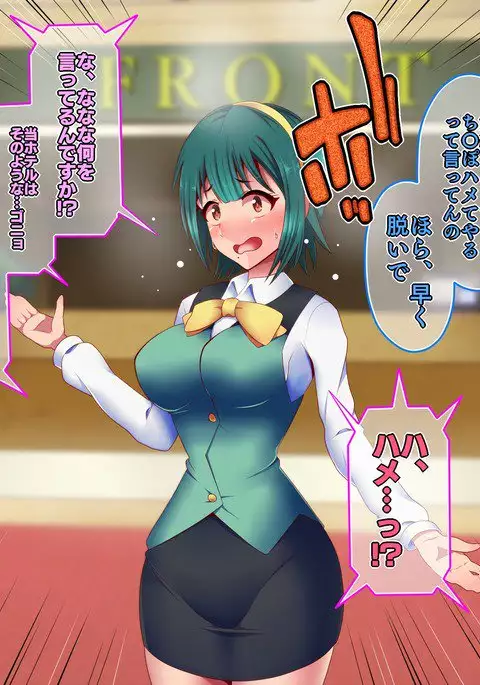 Saimin Ona Hotel Piyo Piyo Hen