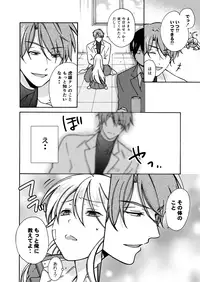 [Takao Yori] Nyotaika Yankee Gakuen ☆ Ore no Hajimete, Nerawaretemasu. 11