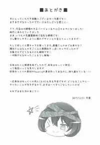 (C93) [Tousen Soudou (Tousen)] Karakuri Ningyou Milk Iri (Rozen Maiden)