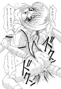 (C56) [Chokudoukan (Marcy Dog, Hormone Koijirou)] Please Teach Me 2. (Cardcaptor Sakura)