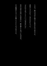 [NATURALDAYS] Kyouei Mizugi Ninja - Muzan na Okite