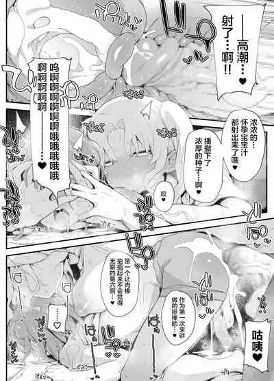 Futanari Onee-san ni Wakarasareta Otokonoko