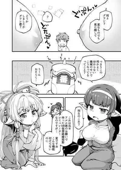 GenParo Harvin Harem Apartment Geki Sakari Hen