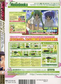 Comic Sigma Volume 8