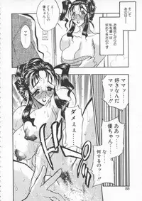 [Aura Seiji] tenshi no housoku