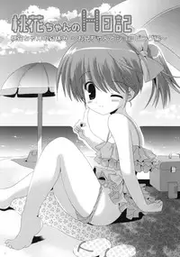 (COMIC1☆5) [Korisuya (Korisu)] Momoka-chan no H Nikki