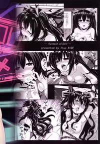 [True RIDE (Shinjitsu)] Inyoku no Sustain - Sustain of Lust (Hyperdimension Neptunia) [English] [N04H] [Digital]