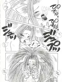 [Anthology] Bishoujo Doujin Peach Club - Pretty Gal's Fanzine Peach Club 8 (Samurai Spirits, Sailor Moon)