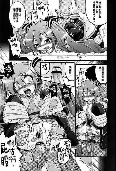 Hatsune Miku ni Hidoi Koto Suru Hon