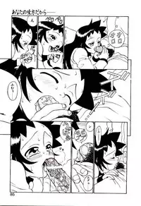 [Hidiri Rei] Shinzou Jinrui Popoko-chan Kidou-hen - Neo Creative Humankind Popoko Chang .1