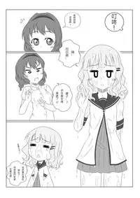 (CW34) [RAF66thIW] DereYuri (YuruYuri) [Chinese]