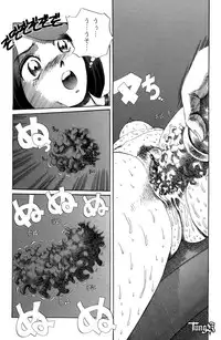 [Persona] Chigyou No Oni | Fiend of Shame