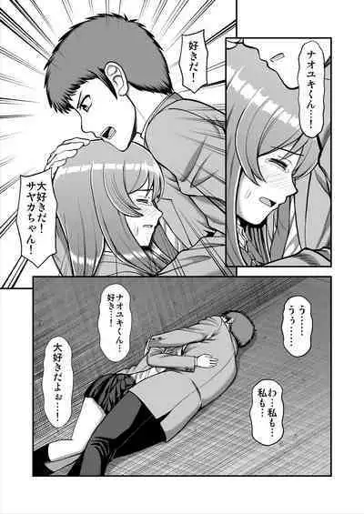 Tenshi no Appli de Kataomoi no Kare o Watashi no Koibito ni Shite Mita.