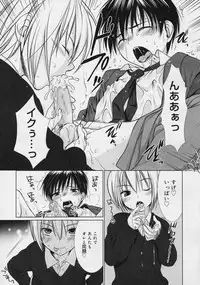 Koushoku Shounen Vol. 04