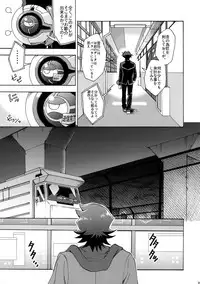 Minaide Kure Kusanagi-san