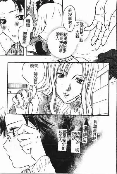 Abunai Koto Shite Mitai 2