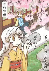 (SC35) [Kokorozashi Hachikai (Various)] Rosa Gigantea to Yobanaide (Maria-sama ga Miteru)