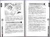 [Abu Hyaku] Hitori de Dekirumon ~ Otokonoko no Tame no Ananie Nyuumon ~