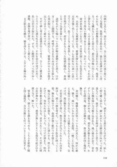 (SPARK16) [Mochimochi no Mei (Various)] Kinyoku no Daiyoukai (Inuyasha)