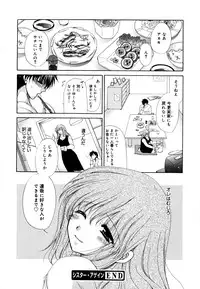 [Ryuuki Yumi] Ane Para