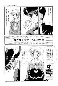 [Hayasaka Natsuki] Triangle Relation