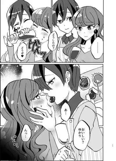 [Akaringo-chan (Mikorin)] Kanojo ga Wagamama Sugiru node Ima kara Oshioki Shimasu (Kirakira PreCure a la Mode) [Digital]