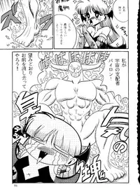 (C48) [R-KIDS (Various)] R KIDS! Vol. 10 (Various)