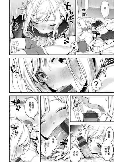 Okaeri - welcome home | 歡迎回家