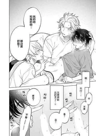 阴沉的我被双子爱慕的缘由