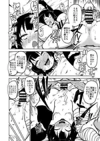 Skeb "Konosuba" Okiba 1-11